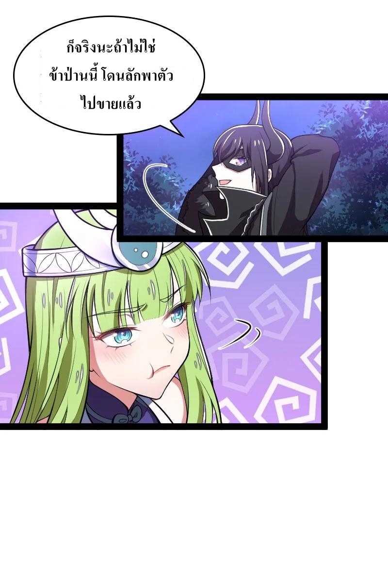 ชีวิตอันสันโดษของจักพรรดิ์หลินเกอ ตอนที่ 120 หน้า 16