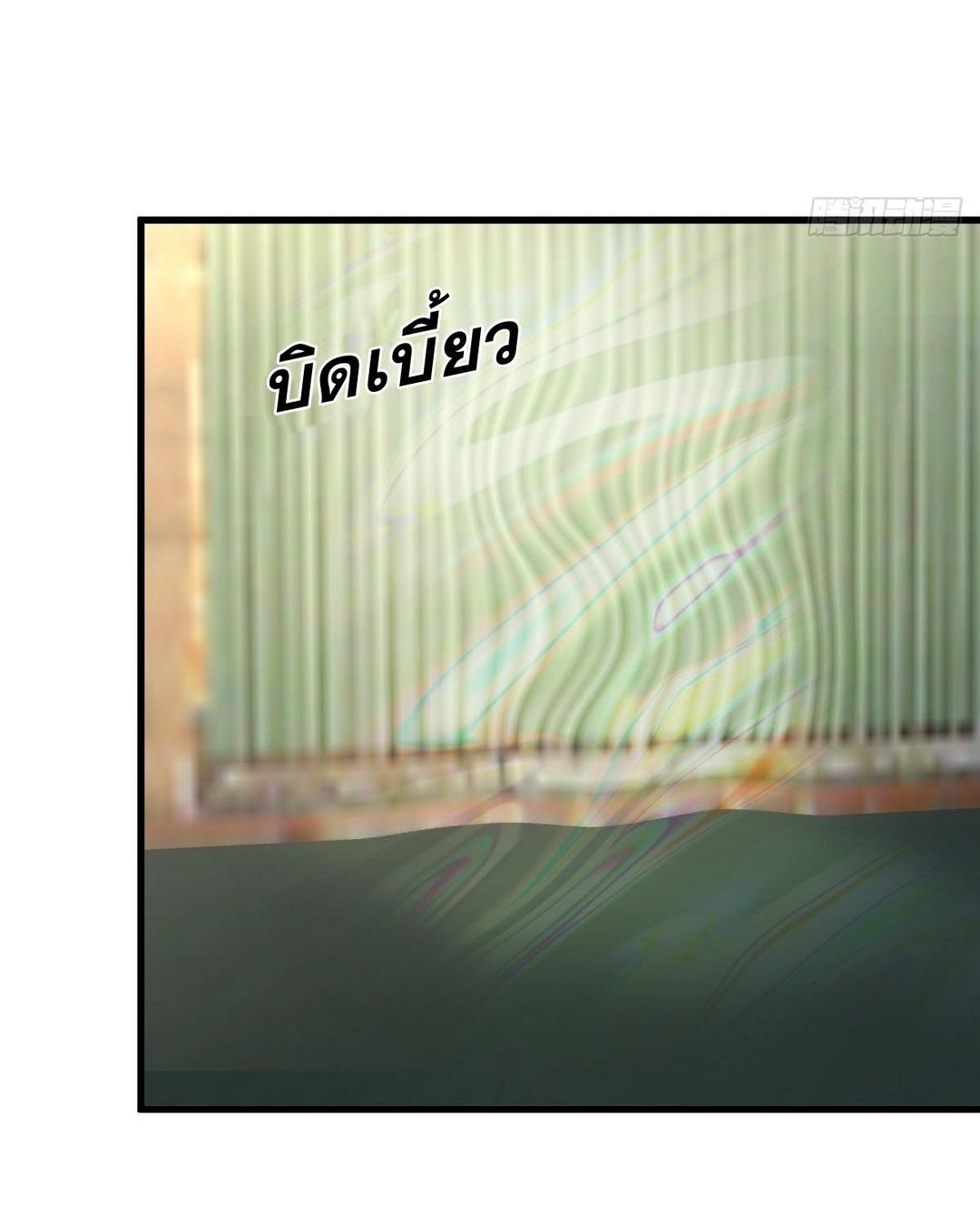 Immortal Swordsman in The Reverse World ข้าเซียนกระบี่ไม่เกาะสตรี ตอนที่ 373 หน้า 11