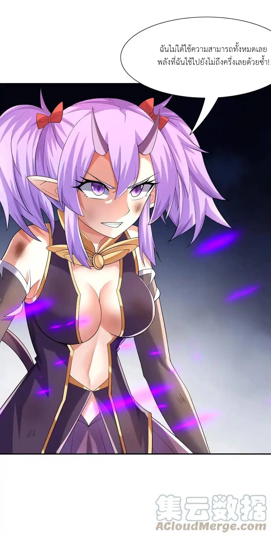 My Harem Is Entirely Female Demon Villains ตอนที่ 34 หน้า 61