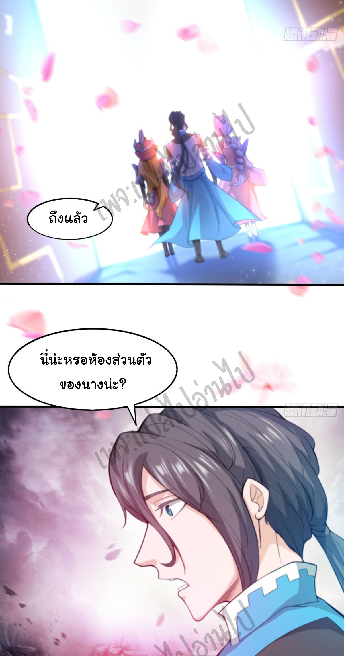 Junior Brother Demon Sovereign is too devoted ตอนที่ 51 หน้า 16