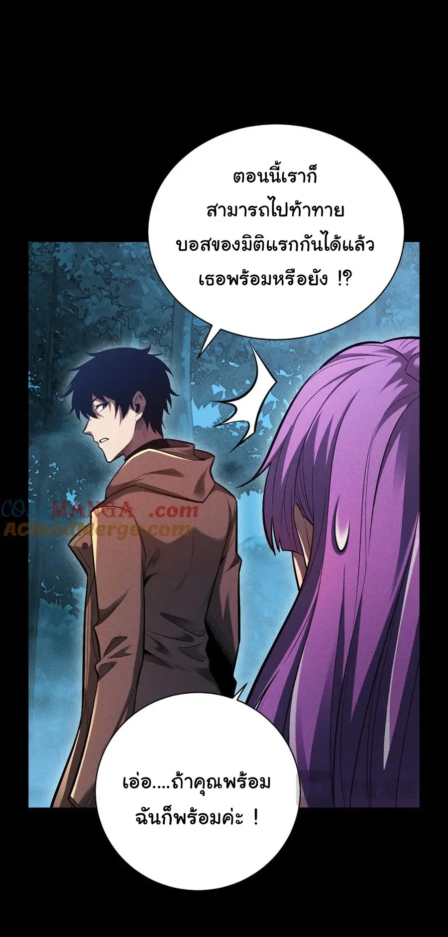 เปลี่ยนคราสระดับตำนานเทพผู้อัญเชิญปีศาจแห่งความตาย ( Idle Player Returns as a God ) ตอนที่ 9 หน้า 5