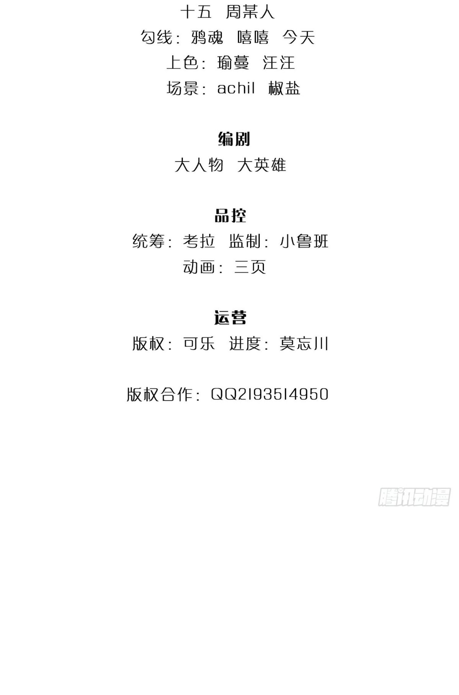 หนึ่งกำลังทะลายสรรพสิ่งใต้หมื่นโลกา ตอนที่ 30 หน้า 2