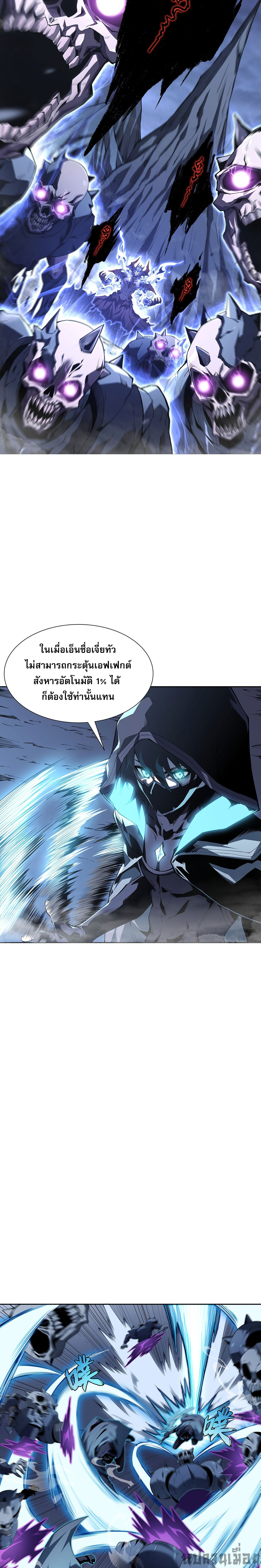 (ซ้ำกับนักล่าสีเหลือง)SSS-Class Assassin’s Return ตอนที่ 10 หน้า 9