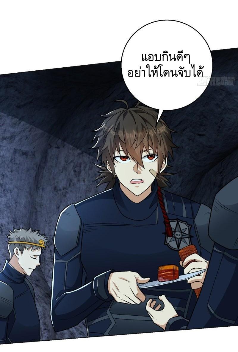 THE FIRST ORDER ตอนที่ 119 หน้า 33