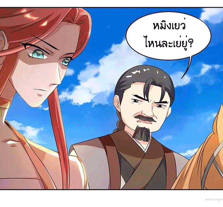 One Step Toward Freedom ตอนที่ 105 หน้า 23