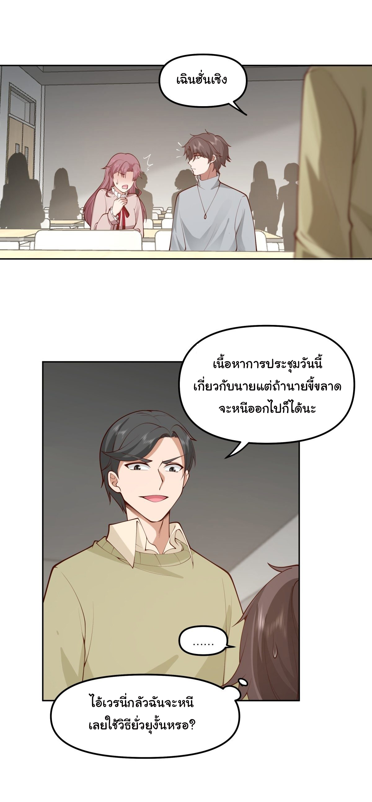 ผมไม่ได้อยากกลับมาเกิดใหม่เลยจริงๆ ตอนที่ 36 หน้า 63