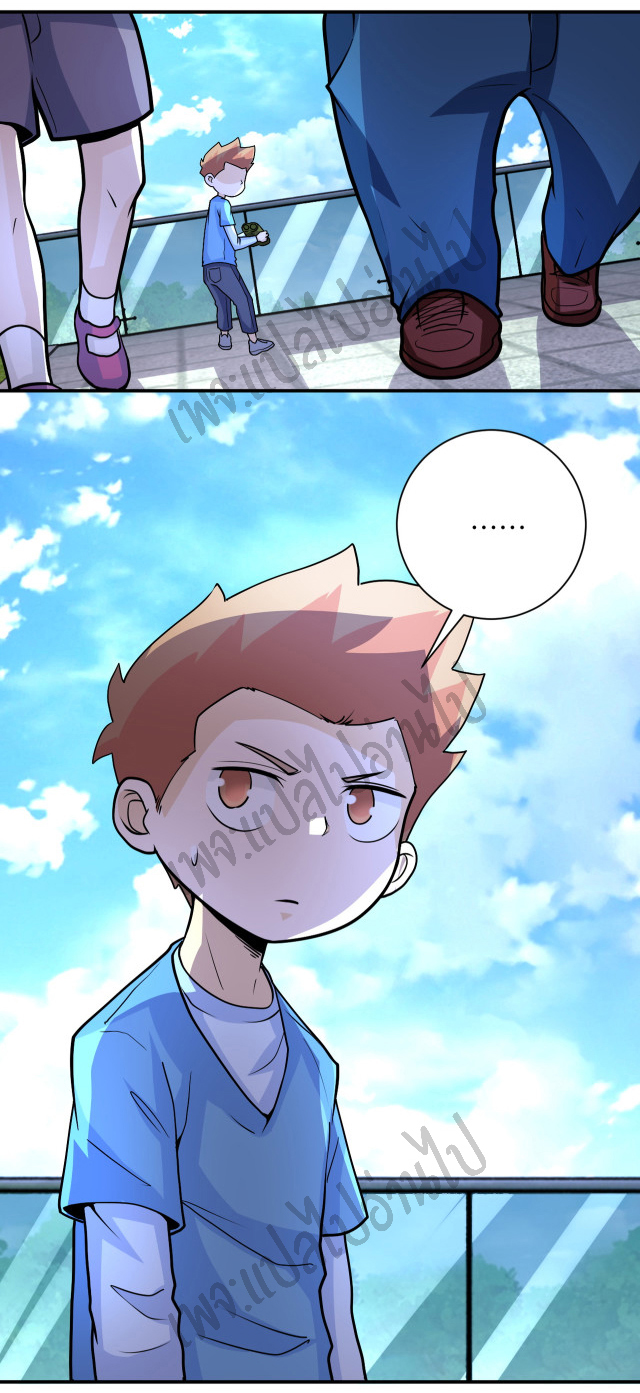 Apocalyptic Super System ตอนที่ 194 หน้า 11