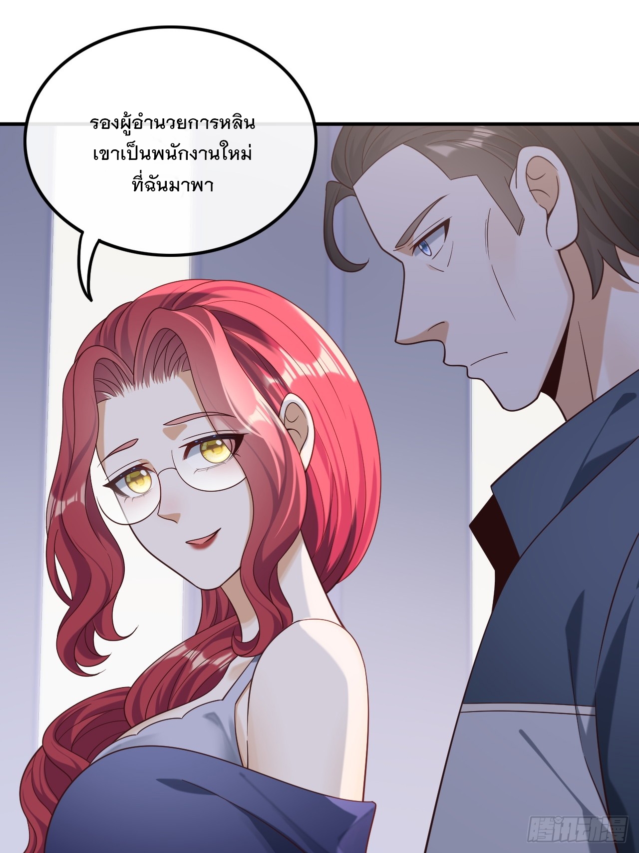 เกิดใหม่เป็นราชาแห่งวงการบันเทิง ตอนที่ 17 หน้า 30