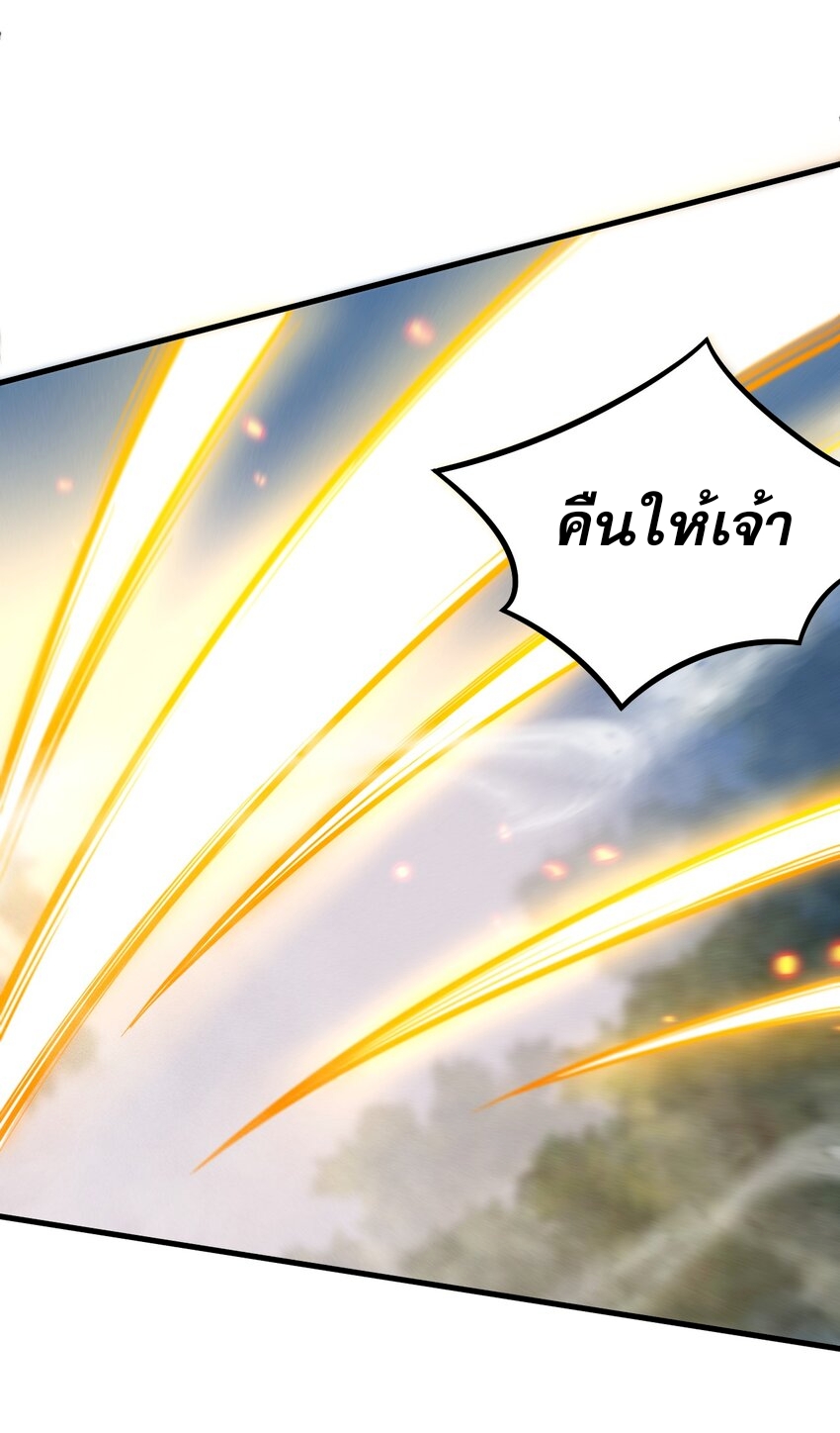 ระบบกลืนกินขั้นสุดยอด ตอนที่ 37 หน้า 38