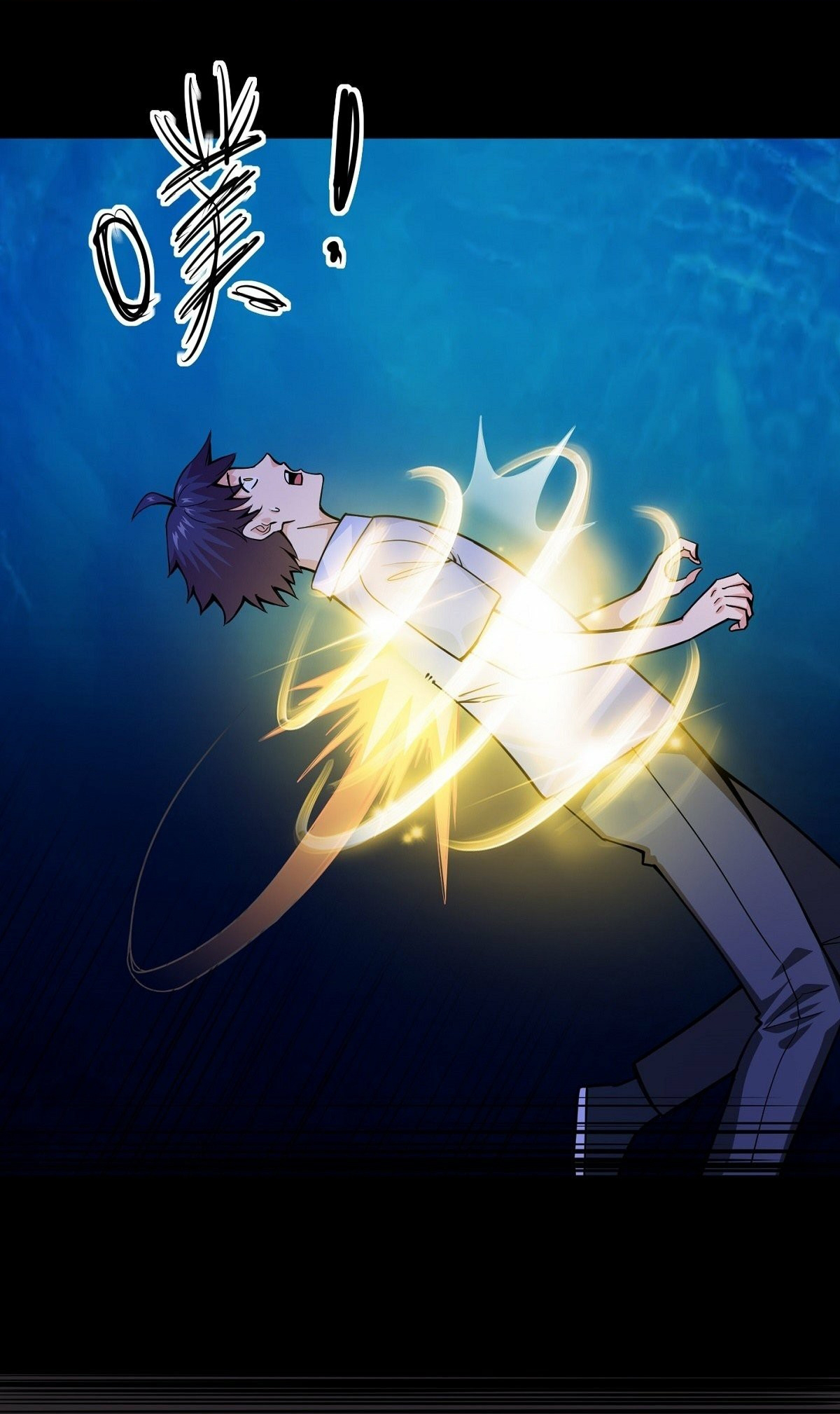 Wake up, master ท่านเจ้าสำนักหวนคืน ตอนที่ 7 หน้า 24