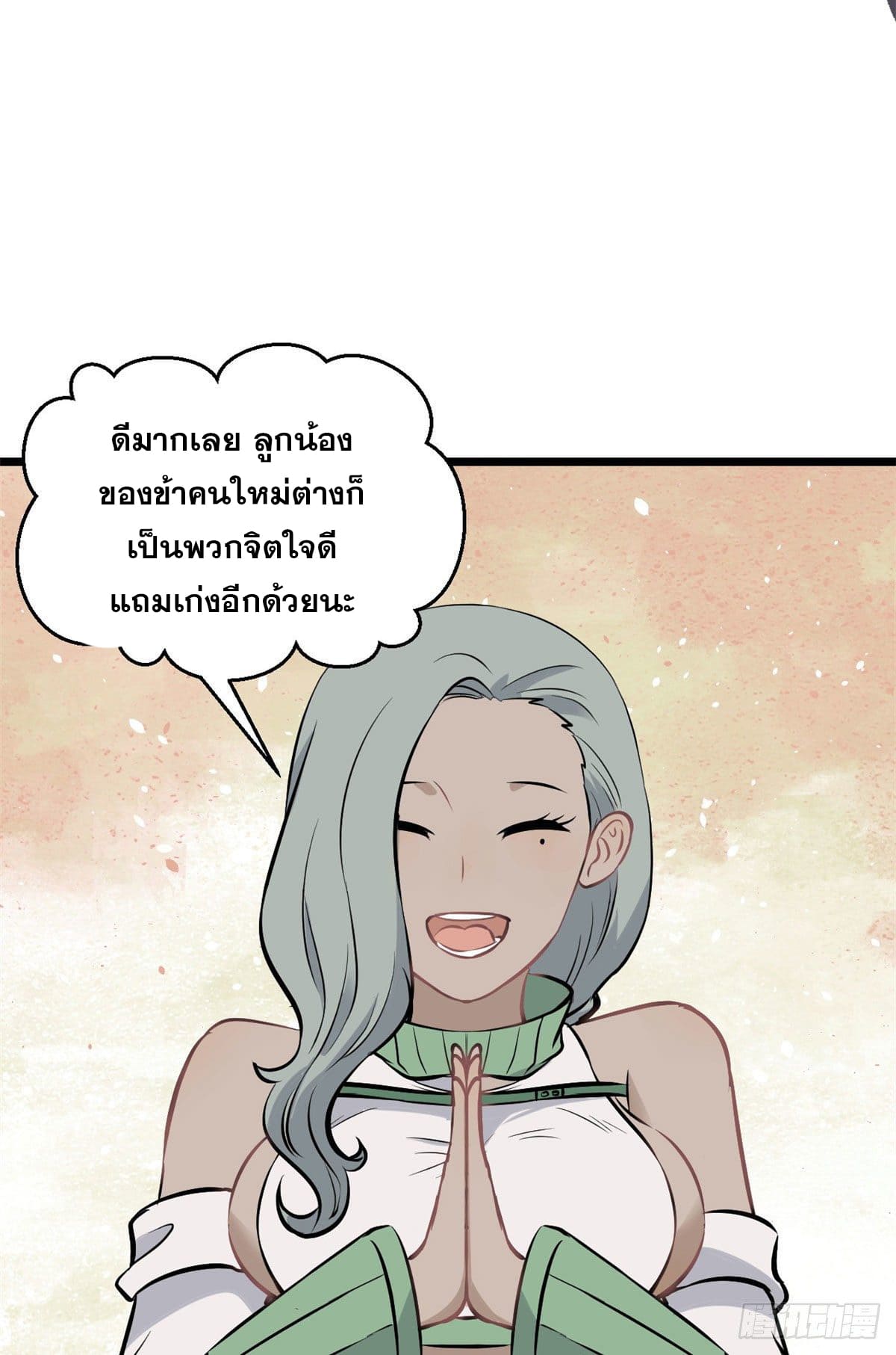 นิกายที่แข็งแกร่งที่สุด (ทันจีน) ตอนที่ 85 หน้า 13