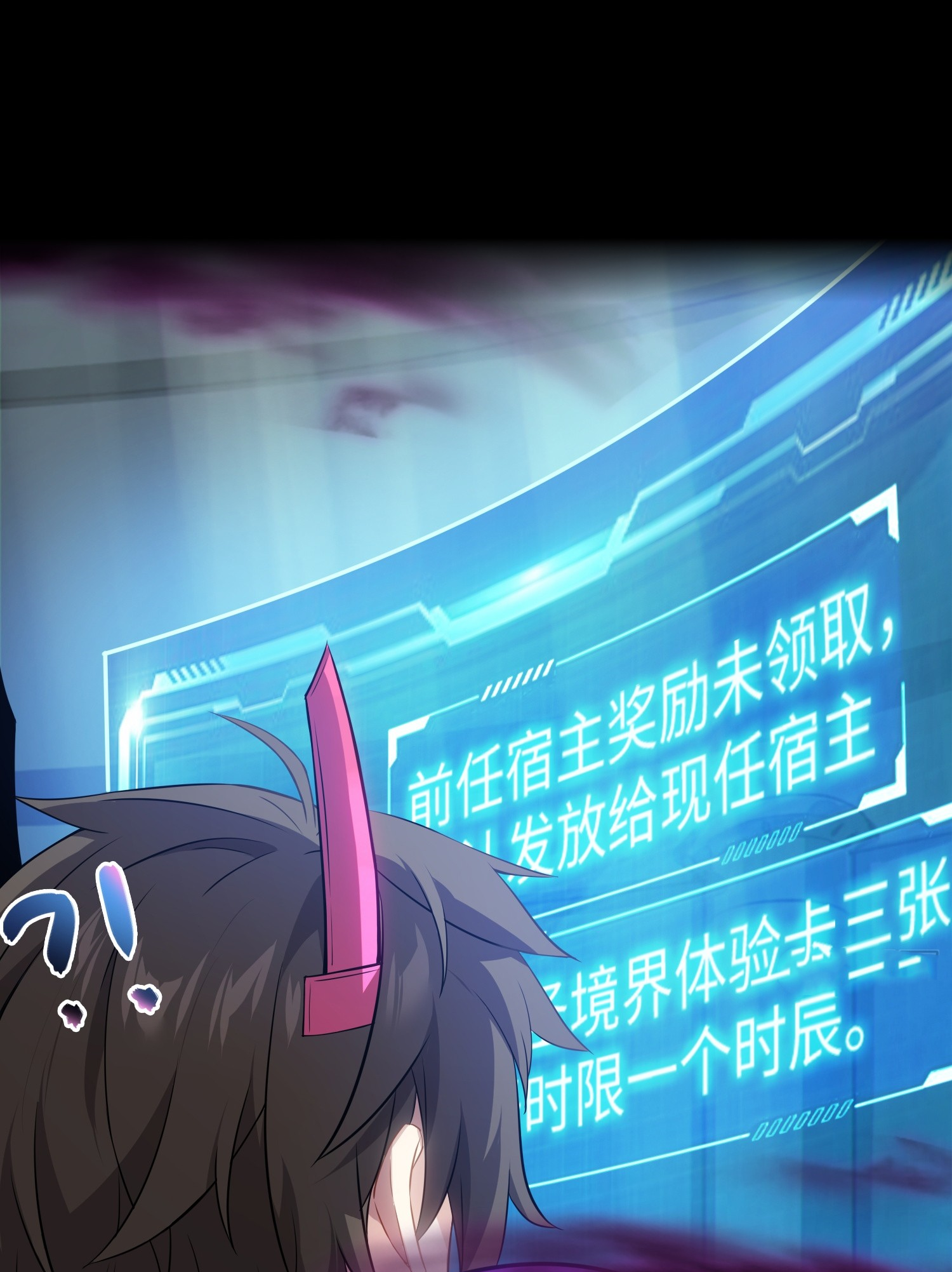 เหล่าลูกศิษย์น่ากลัว ปล่อยข้าเถอะ ตอนที่ 1 หน้า 17