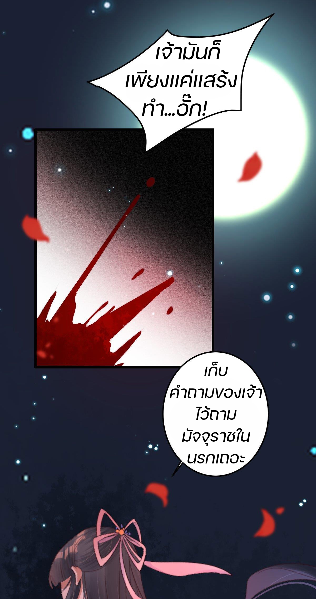 นักอัญเชิญไร้เทียมทาน ตอนที่ 1 หน้า 27