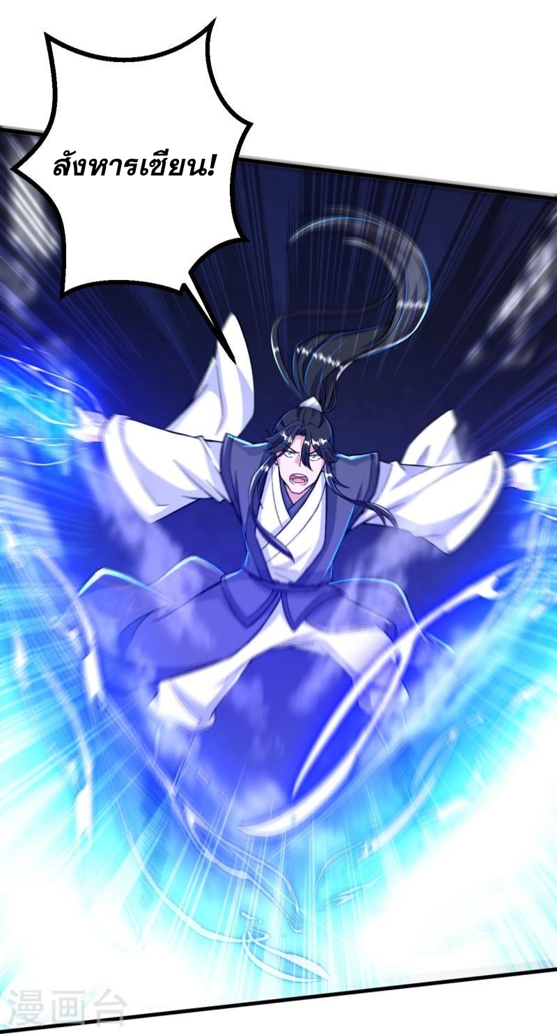 ผู้ขัดเกลาร่างกายที่แข็งแกร่งที่สุดในประวัติศาสตร์ ตอนที่ 76 หน้า 2