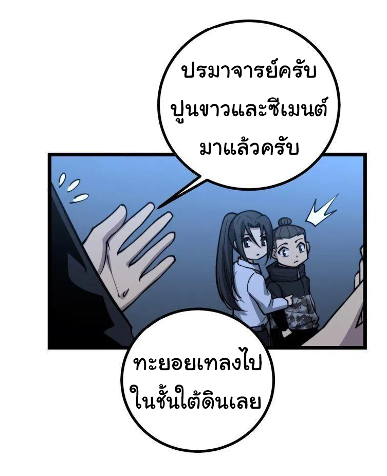 Bad Hand Witch Doctor สุดยอดพ่อมดหมอผี ตอนที่ 224 หน้า 14