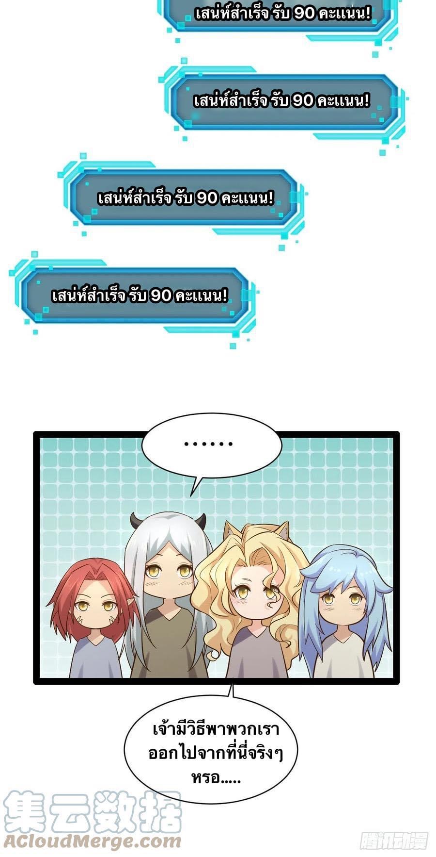 เทพนักเปิดซิง ต่างโลก (เมียร้อยคน) ตอนที่ 32 หน้า 8