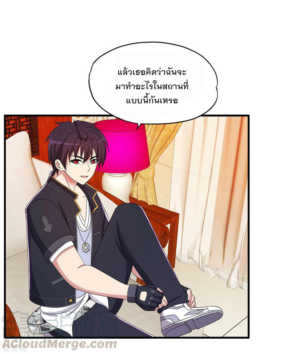 ทหารแพทย์สุดแกร่งผันตัวมาเป็นบอดี้การ์ด ตอนที่ 65 หน้า 21