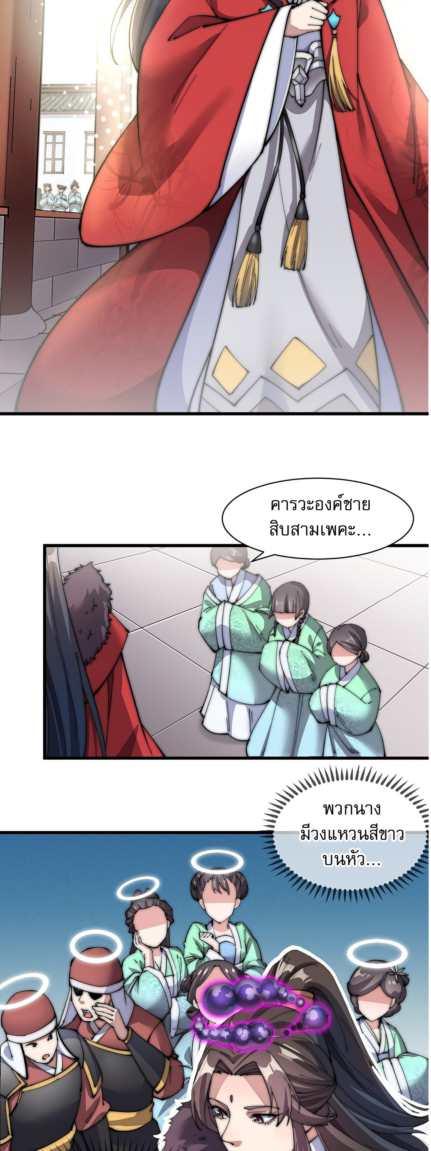 ผมมันไม่ใช่ลูกรักของพระเจ้า ตอนที่ 1 หน้า 37