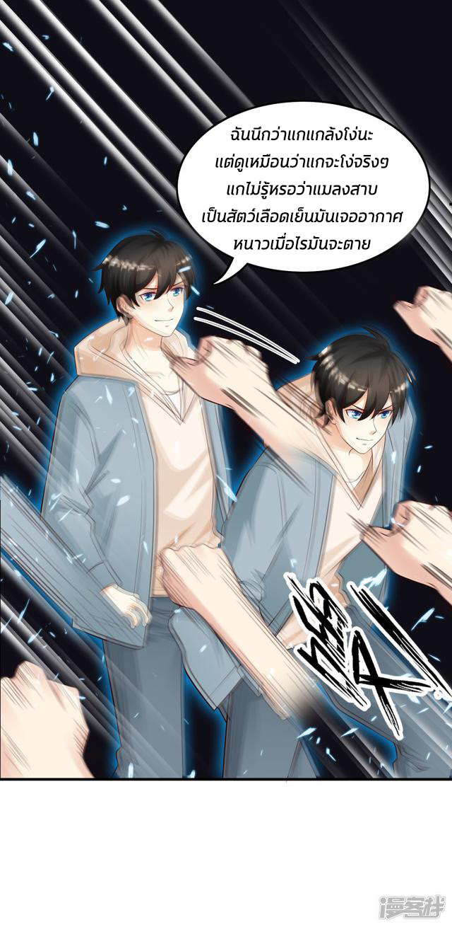 ราชาดอกไม้อมตะ ตอนที่ 20 หน้า 14