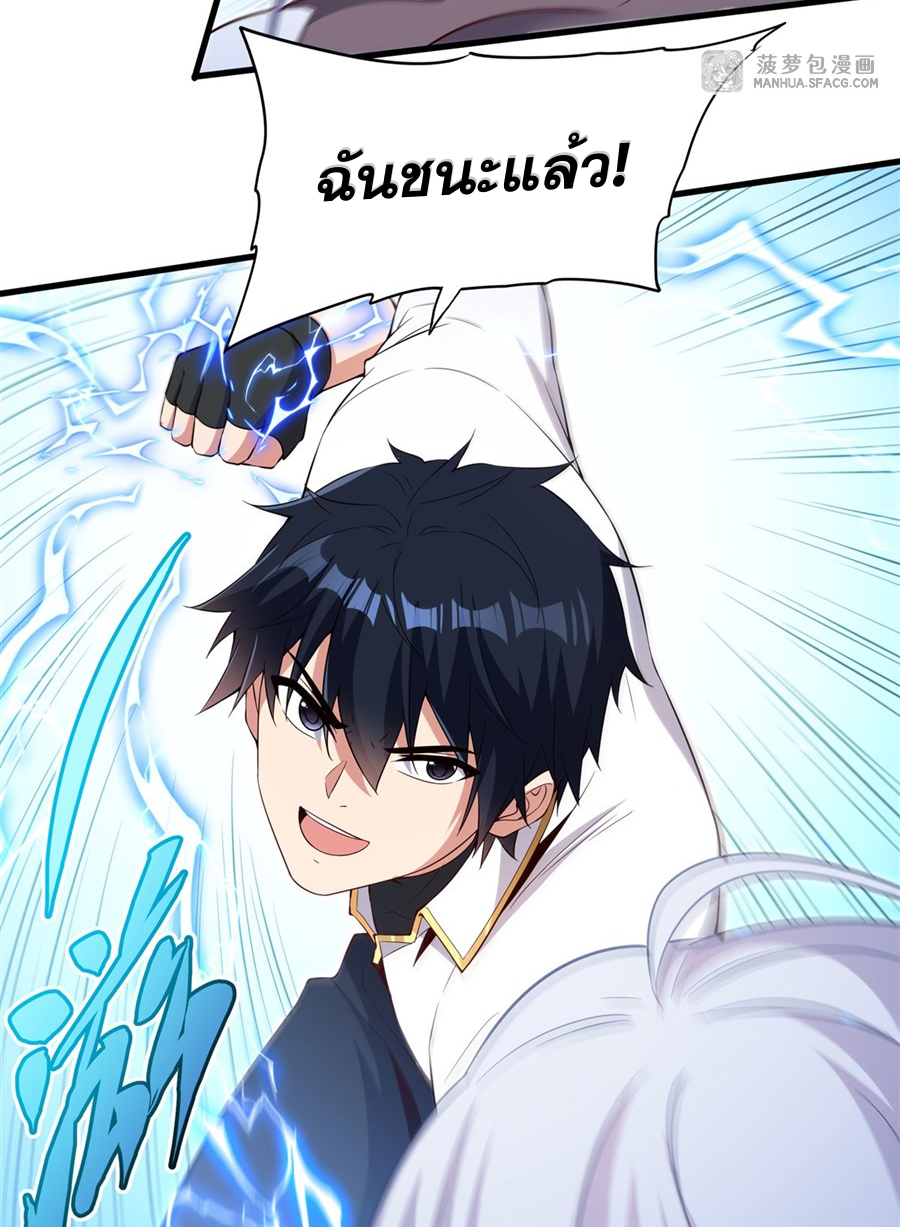 Shut Up, Evil Dragon! I don't want to raise a child with you anymore ตอนที่ 25 หน้า 38