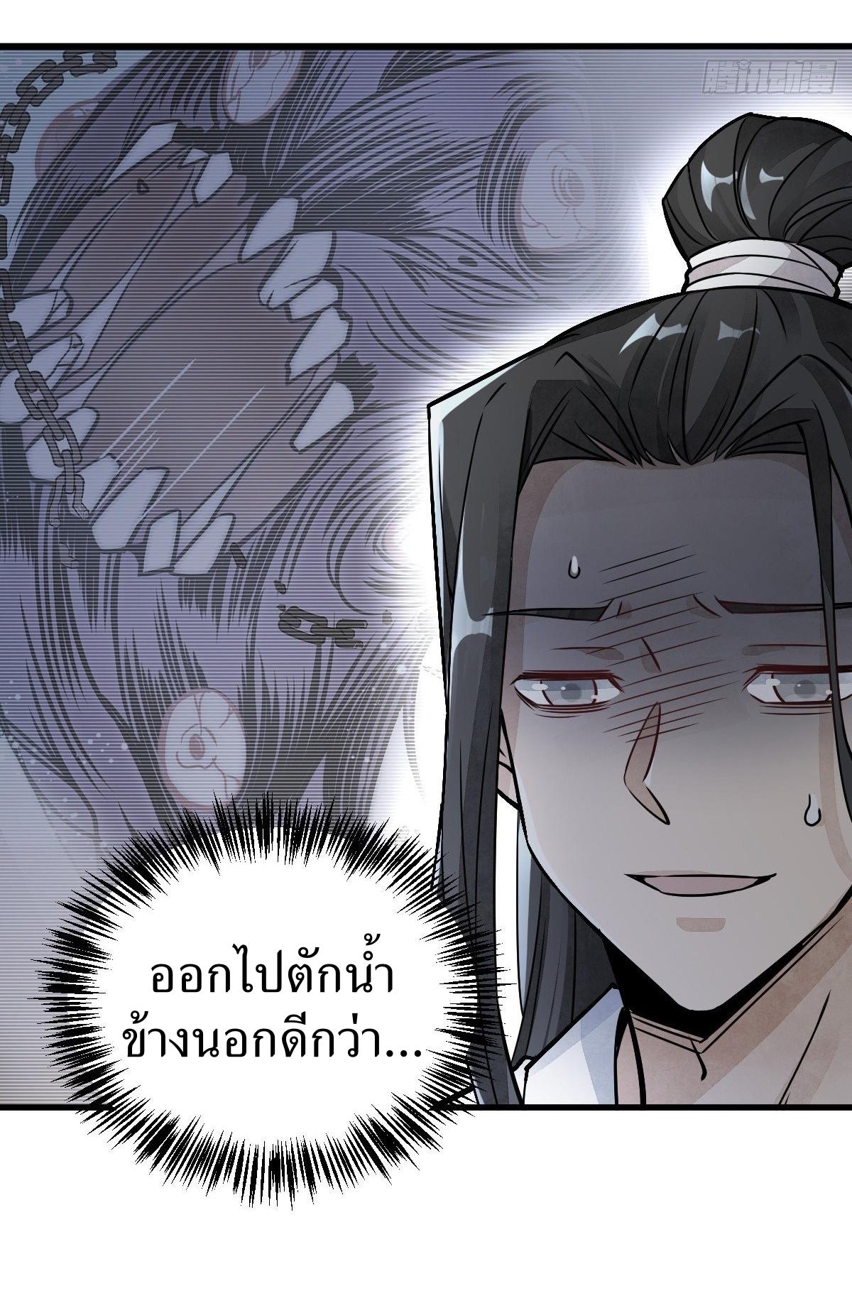 Lan Ke Qi Yuan ตอนที่ 12 หน้า 6