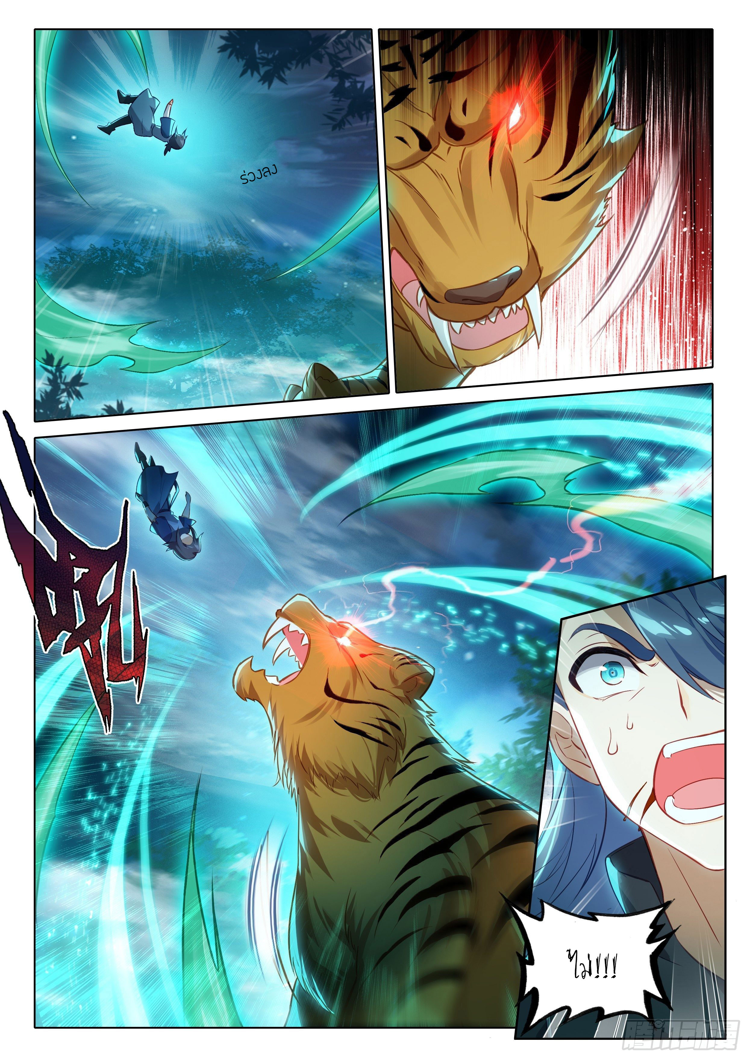 Douluo Dalu 5 - Rebirth of Tang san ตอนที่ 45 หน้า 11