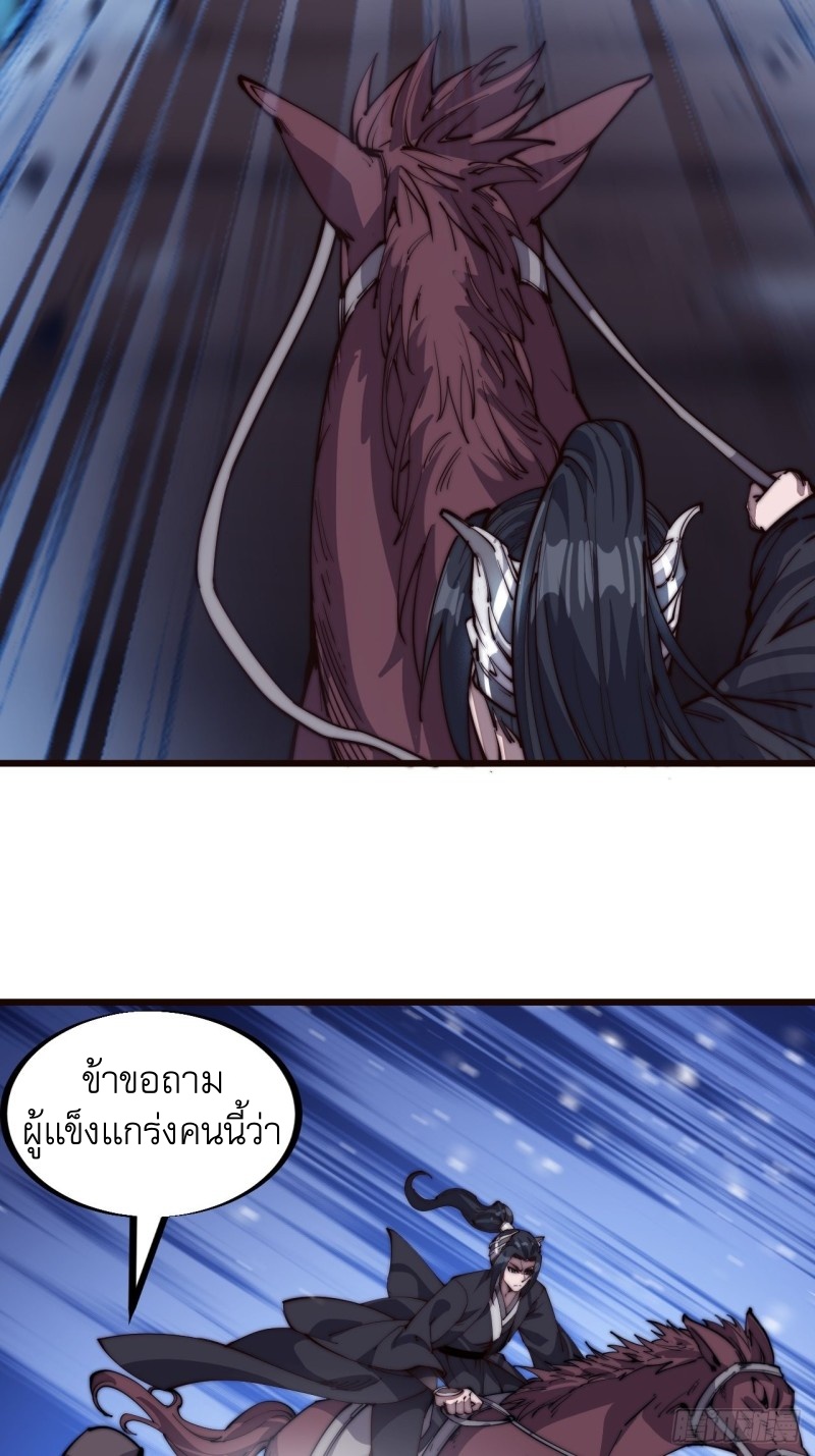 Starting a Mountain ตอนที่ 76 หน้า 10