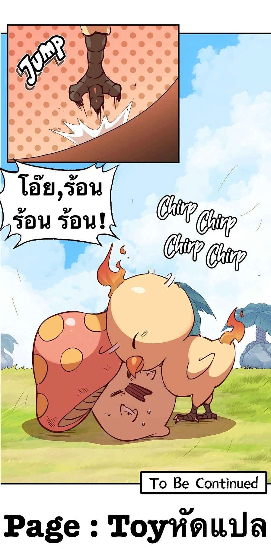 Mushroom Hero ตอนที่ 22 หน้า 42