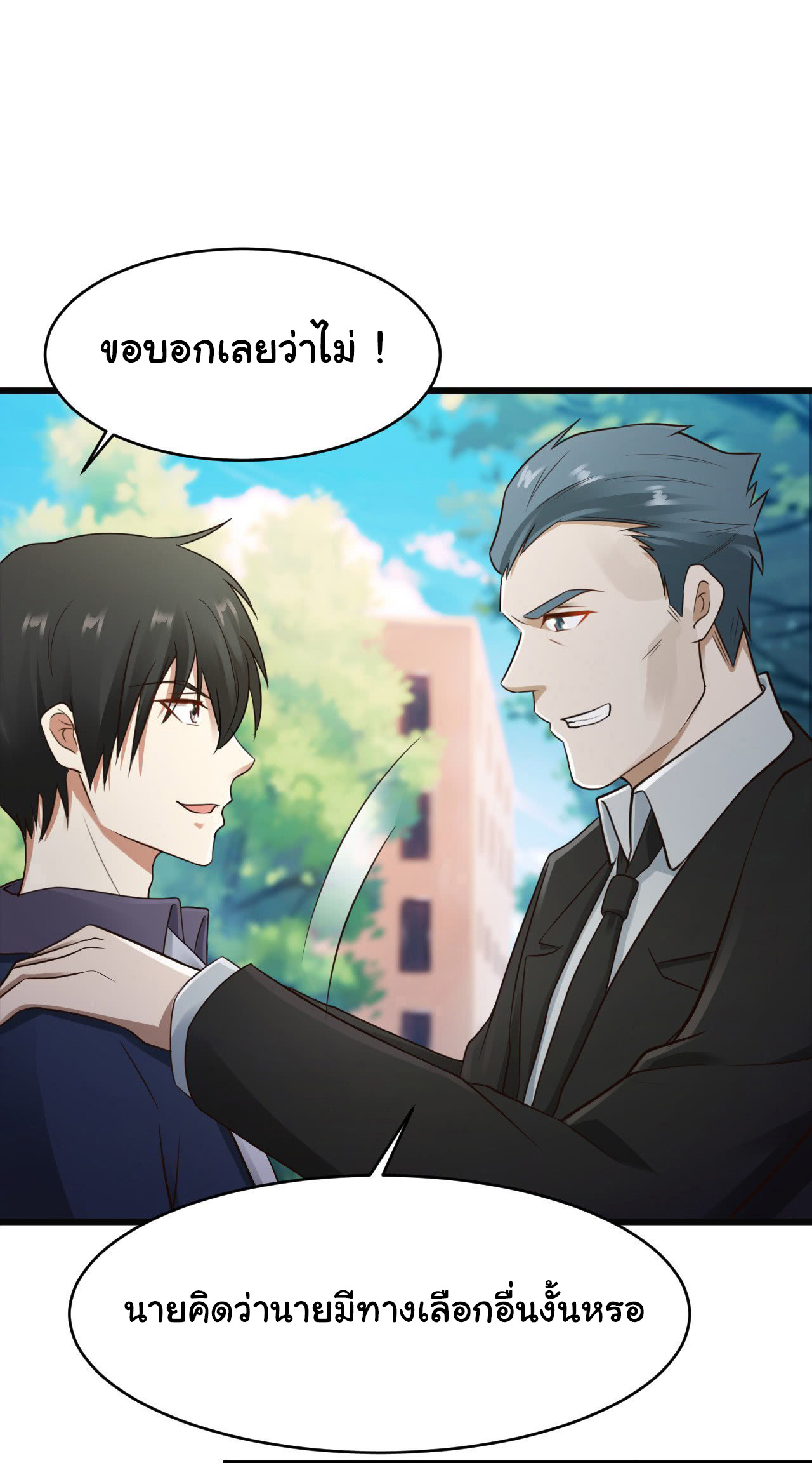 ยัยผู้หญิงคนนี้ ก็คือแฟนสาวของผม ตอนที่ 15 หน้า 8