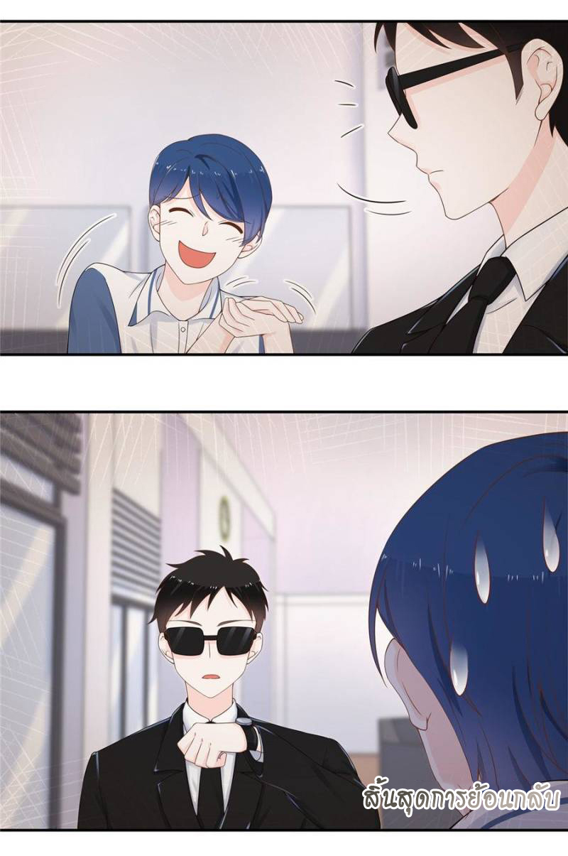 เจ้าชายโรงเรียนแห่งชาติเป็นเด็กผู้หญิง ตอนที่ 48 หน้า 36