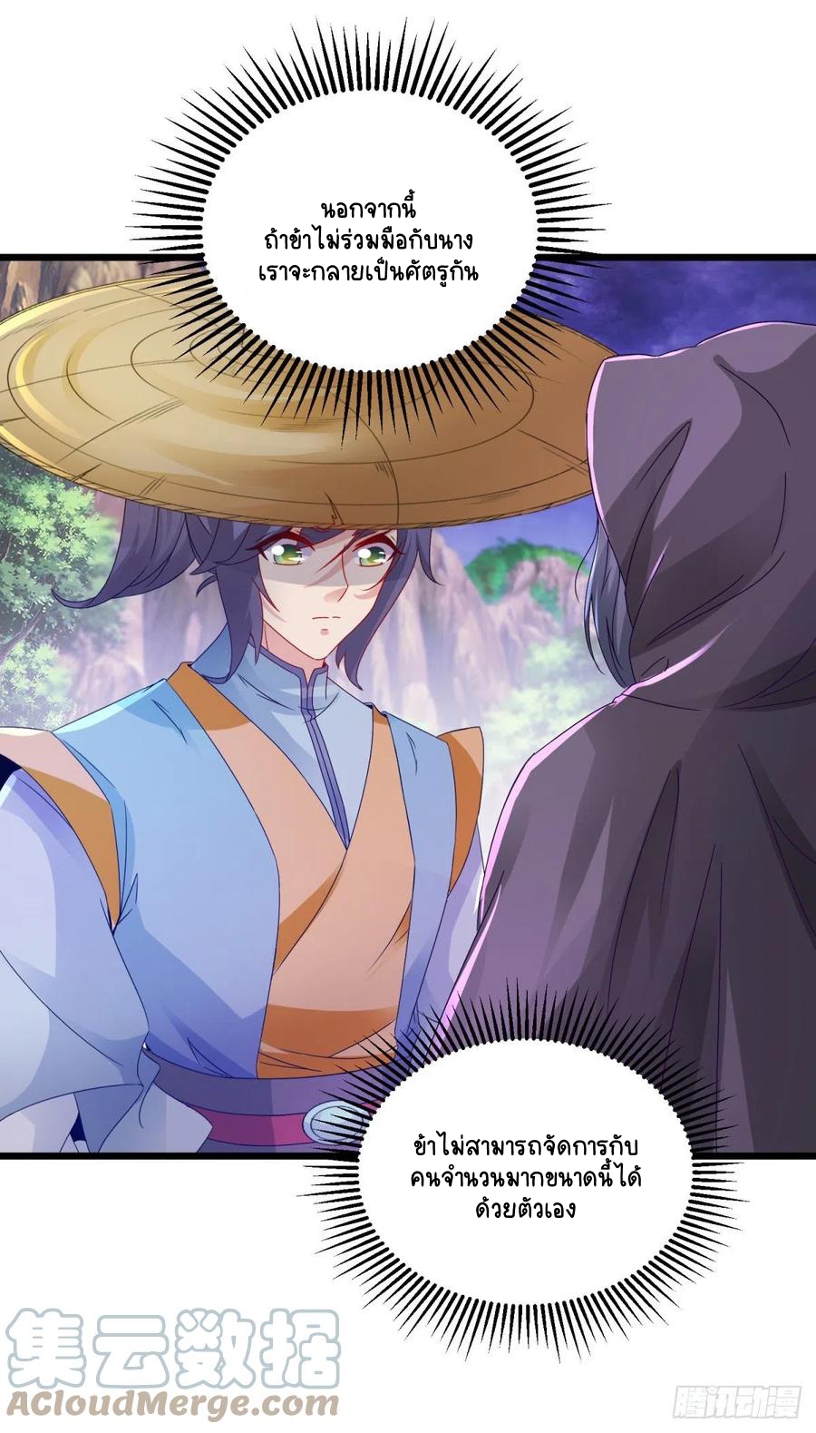 จักรพรรดิวิญญาณศักดิ์สิทธิ์ (ทันจีน) ตอนที่ 151 หน้า 7