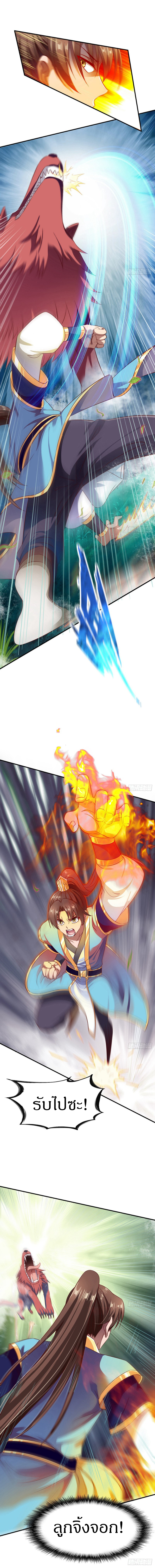 The Legendary Tripod สงครามเทพโอสถ ตอนที่ 40 หน้า 2