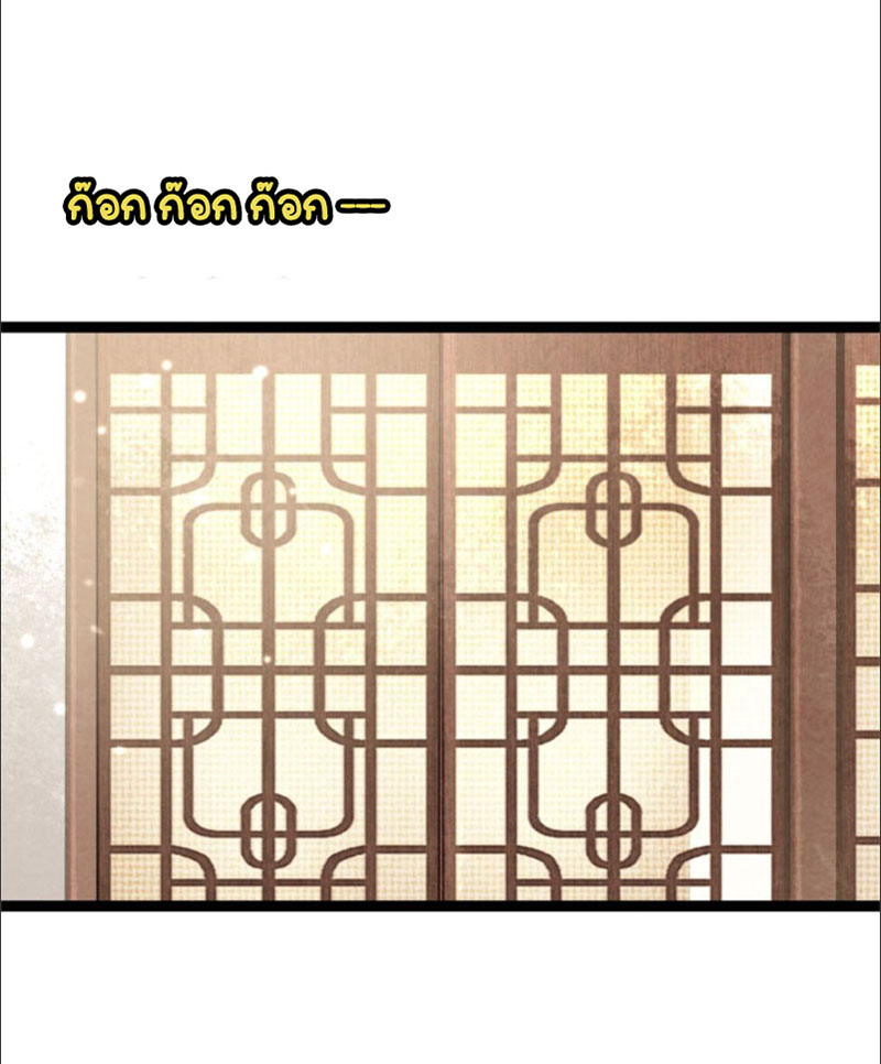 ระบบเปลี่ยนชะตายัยตัวร้าย ตอนที่ 8 หน้า 27
