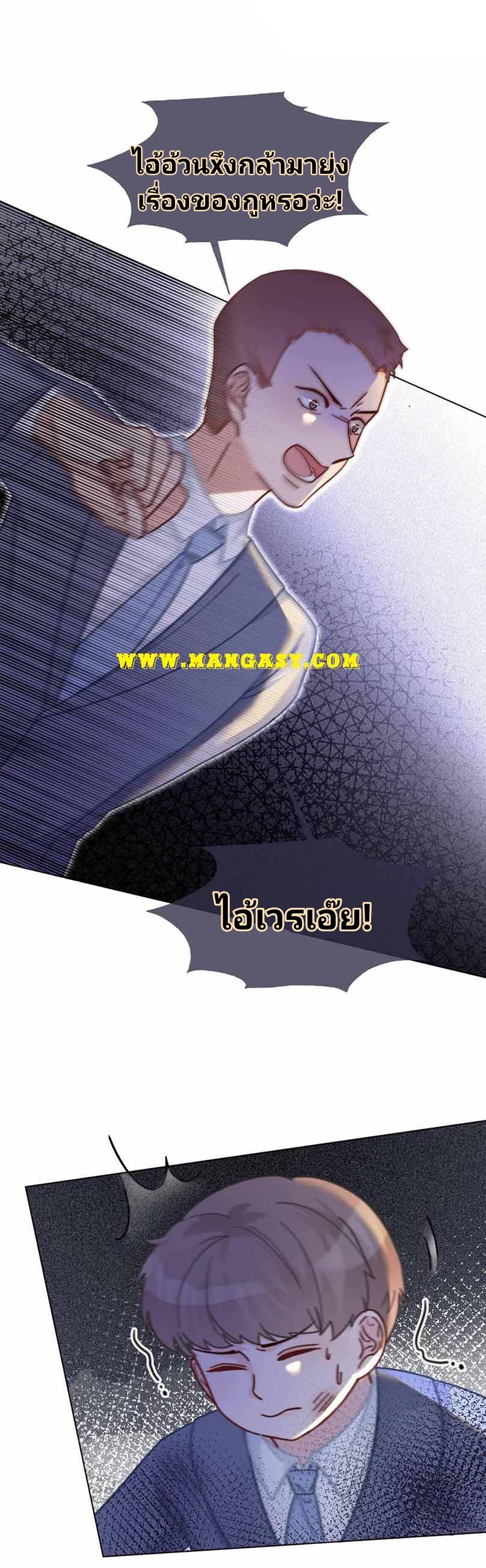 My Brothers Dote On Me ตอนที่ 14 หน้า 5