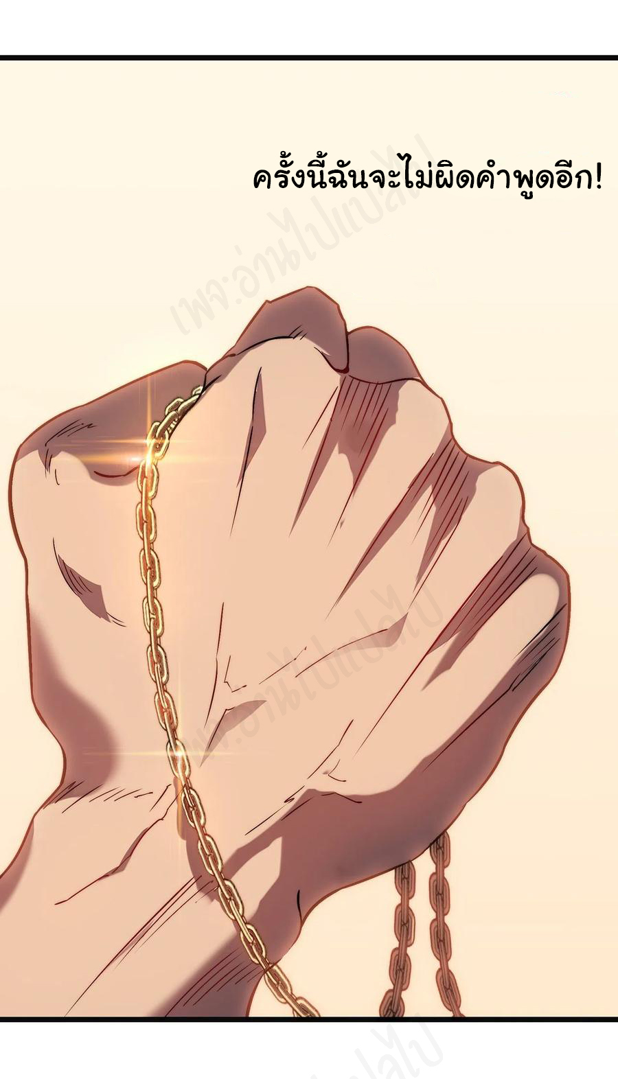 I killed the gods in another world ตอนที่ 35 หน้า 8