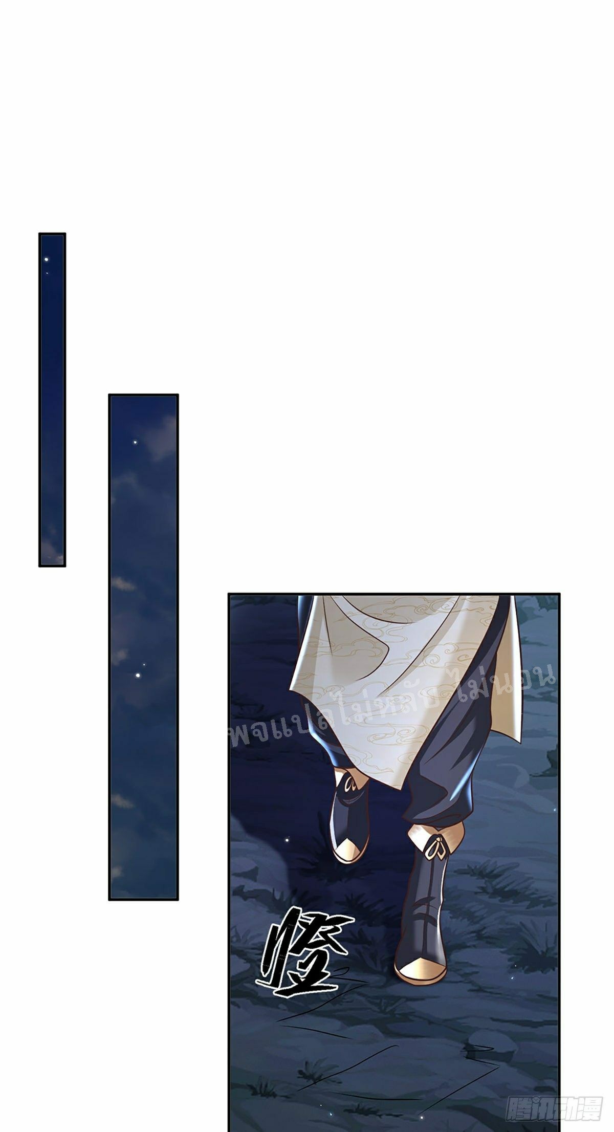 ราชันย์เทพยุทธ์มังกรผงาดฟ้า ตอนที่ 93 หน้า 30