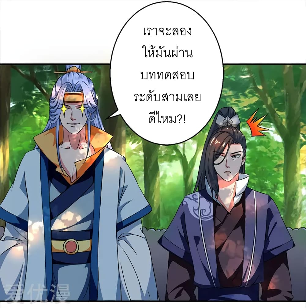 One Step Toward Freedom ตอนที่ 59 หน้า 12