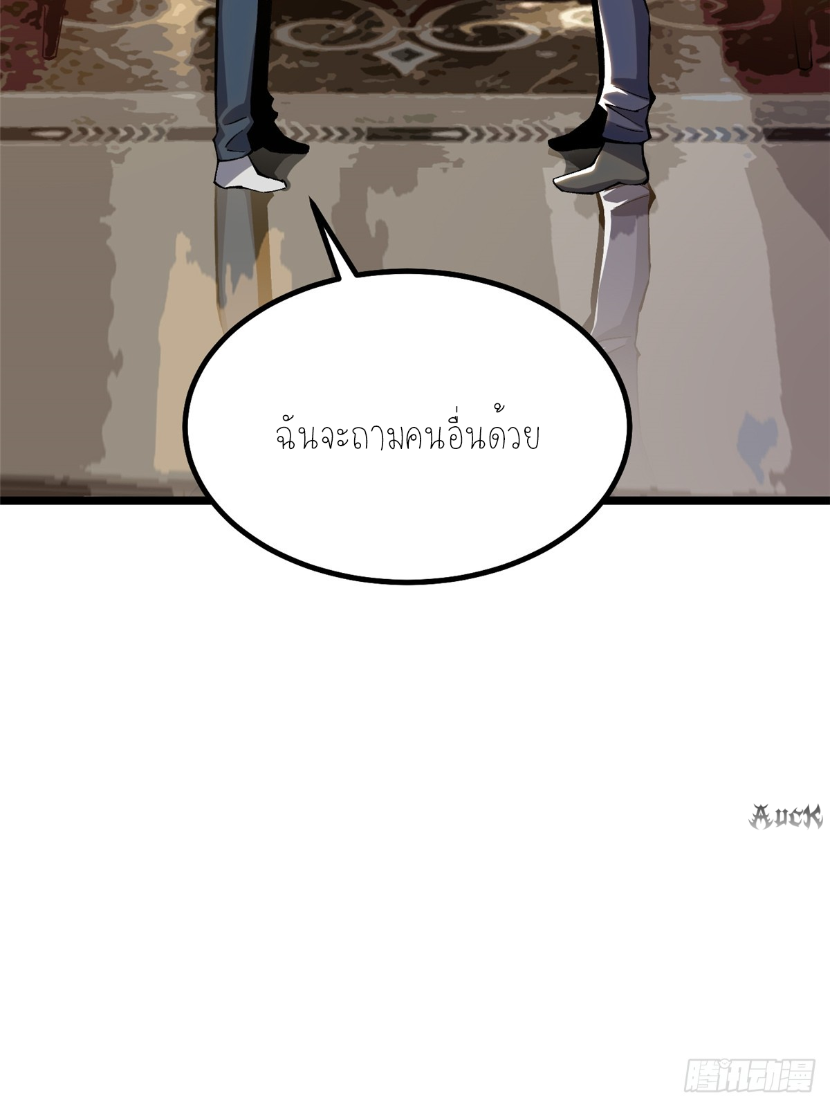 ไม่อยากเรียนทักษะ แห่งคำสาปเลย! ตอนที่ 22 หน้า 48