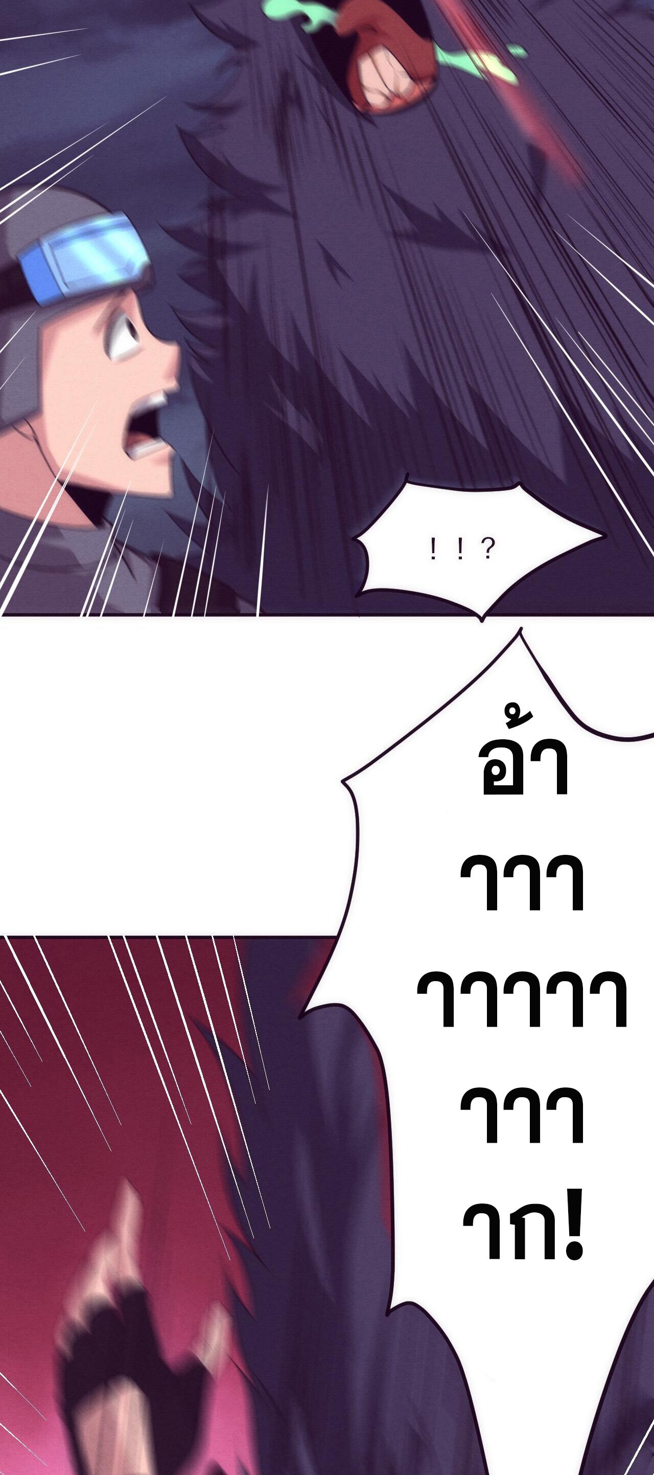 The Frenzy Of Evolution ตอนที่ 77 หน้า 9