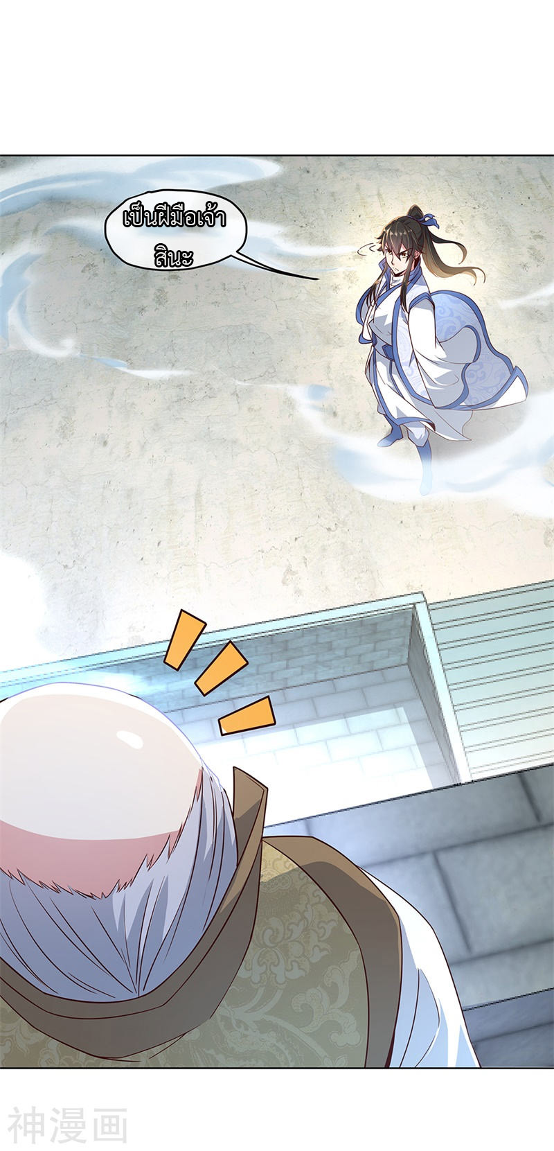 peerless battle spirit ตอนที่ 119 หน้า 15