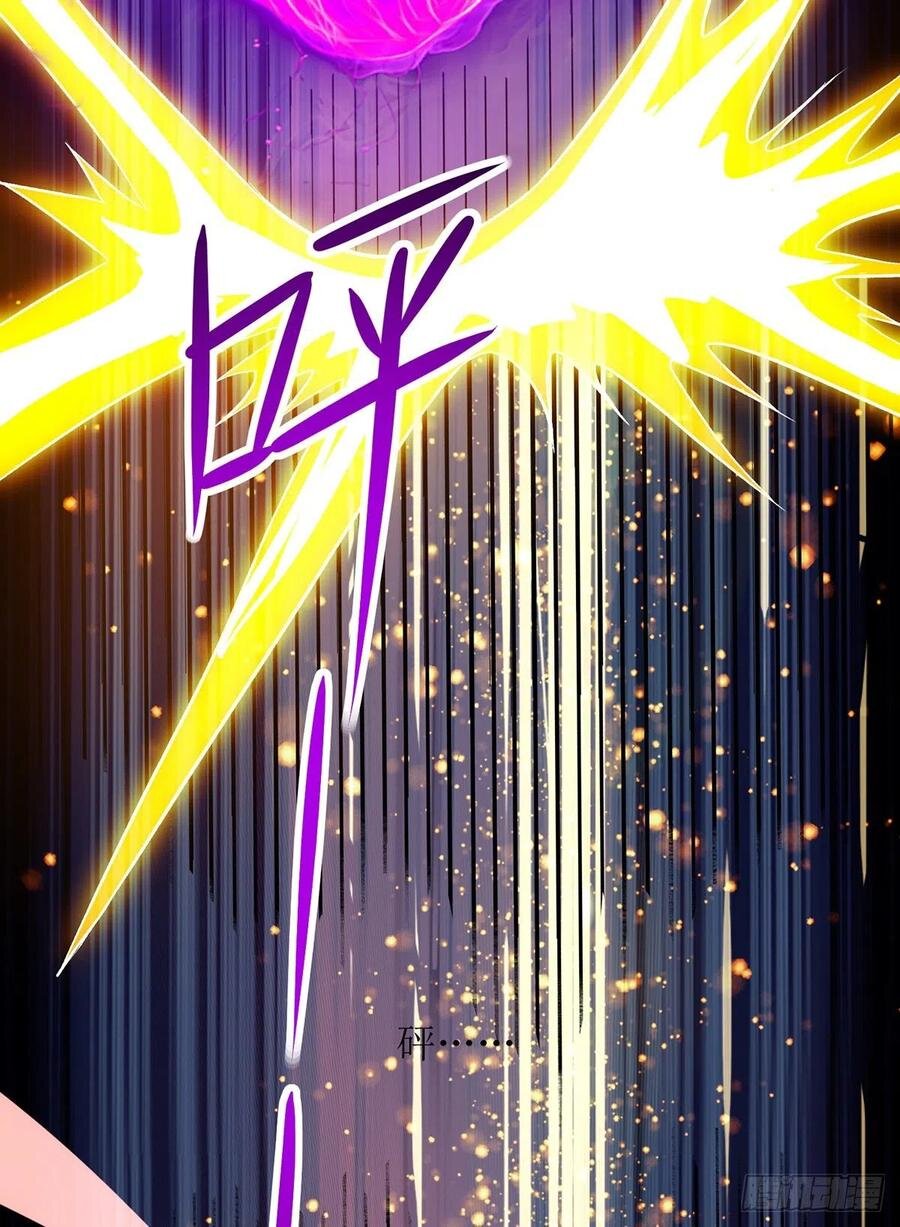 Dominate The Three Realms ตอนที่ 107 หน้า 21