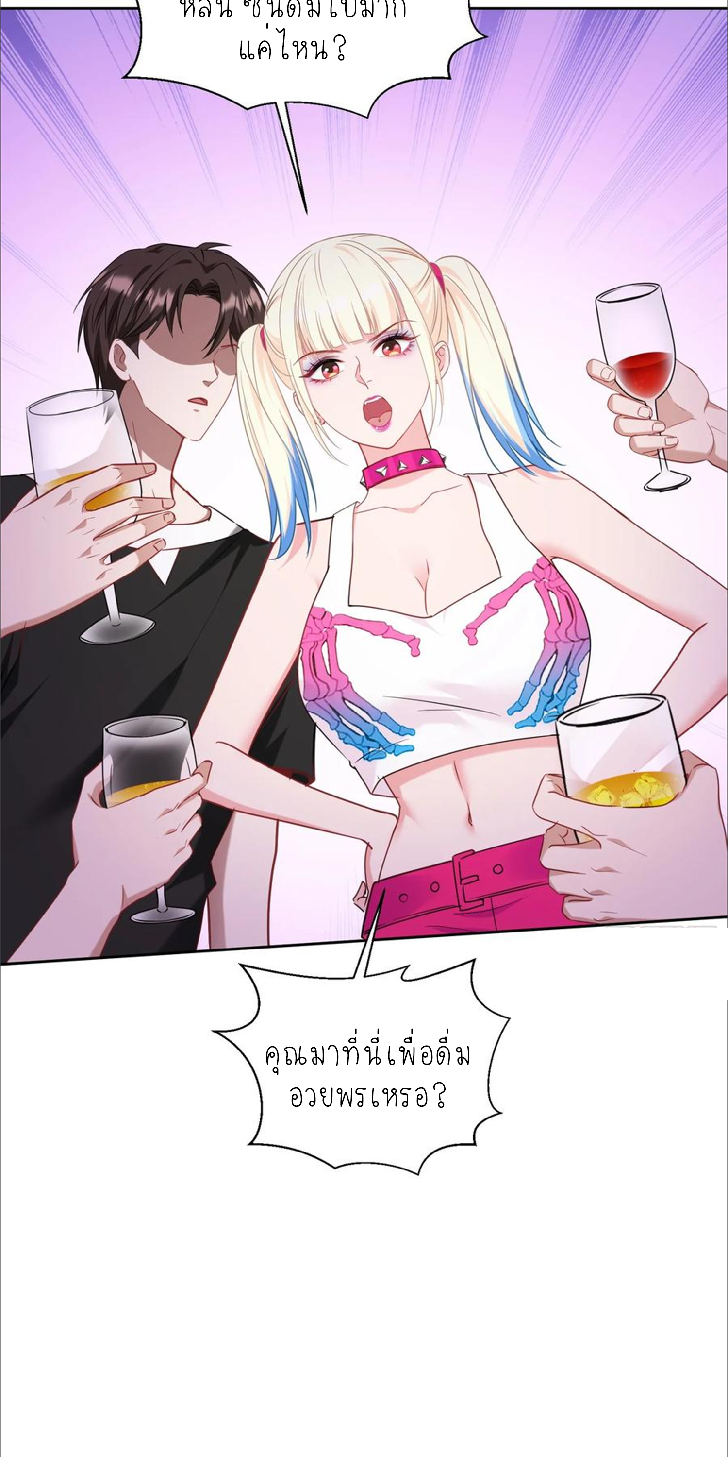 ผมไปเกาะสาวสวยกิน, แต่ตอนนี้ฉันเป็นคนร่ำรวยแล้ว~ ตอนที่ 153 หน้า 19