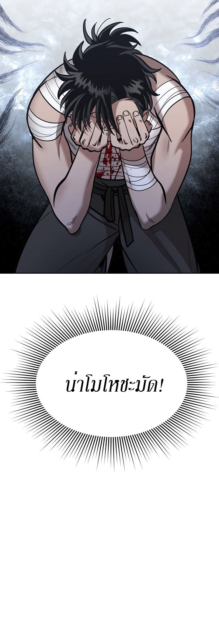 0.3 ราชามังกรเพลิง (จบซีซัน 1) ตอนที่ 7 หน้า 35