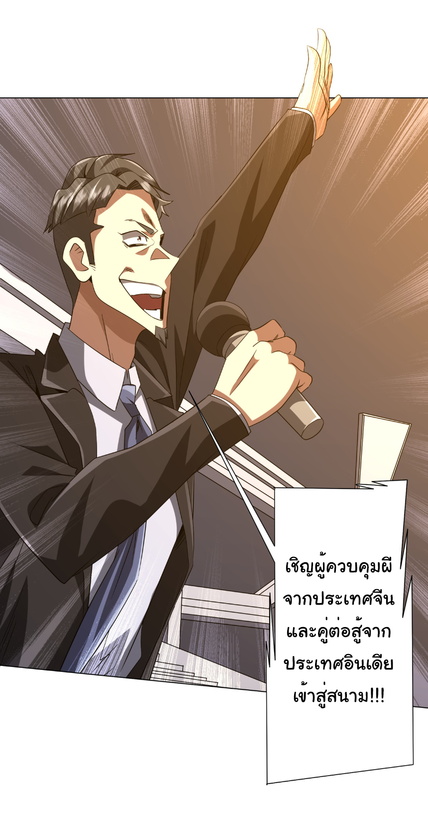 Start with trillions of coins ตอนที่ 163 หน้า 42