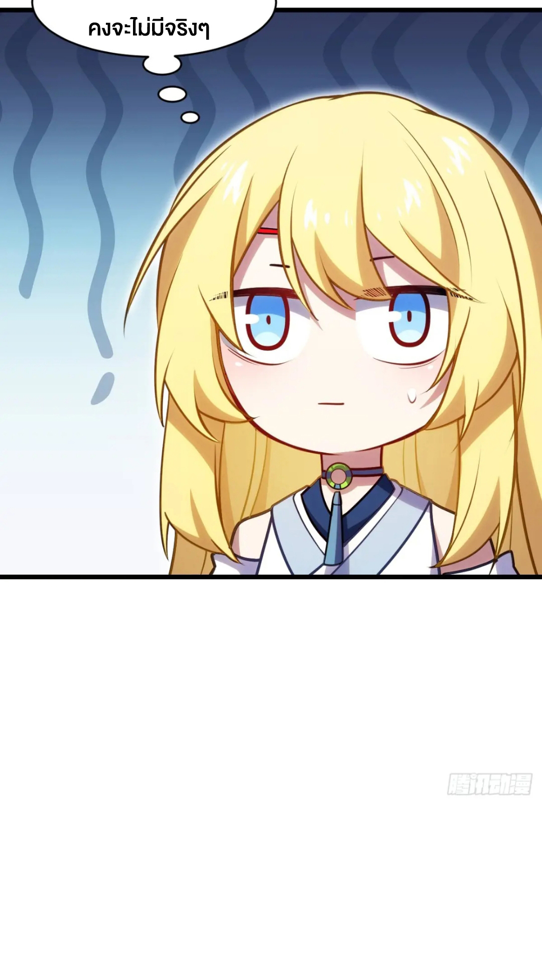 กำเนิดร่างเทวะบรรพกาล ตอนที่ 64 หน้า 43