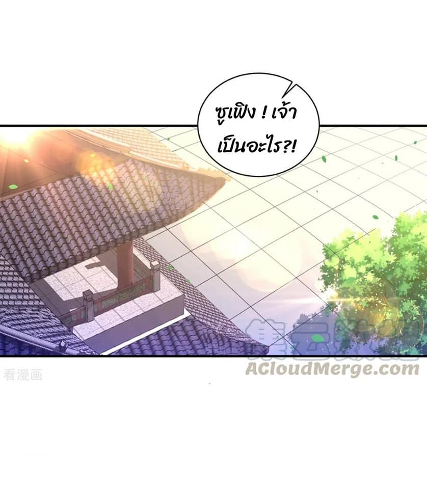 ข้ารับใช้ชั้นหนึ่ง ตอนที่ 91 หน้า 17