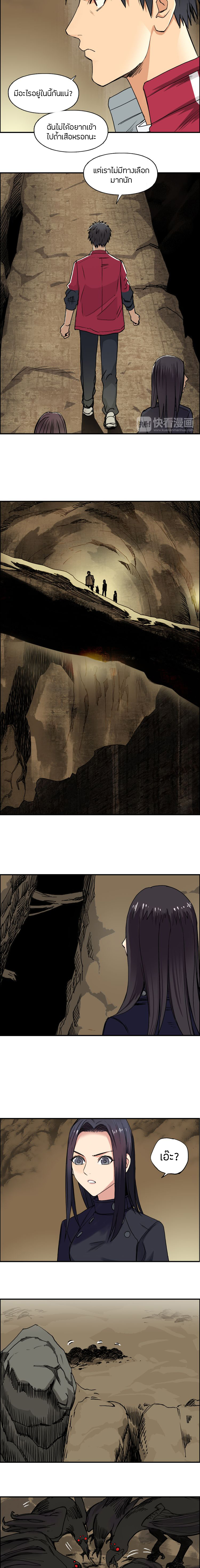 Super Cube ตอนที่ 105 หน้า 3