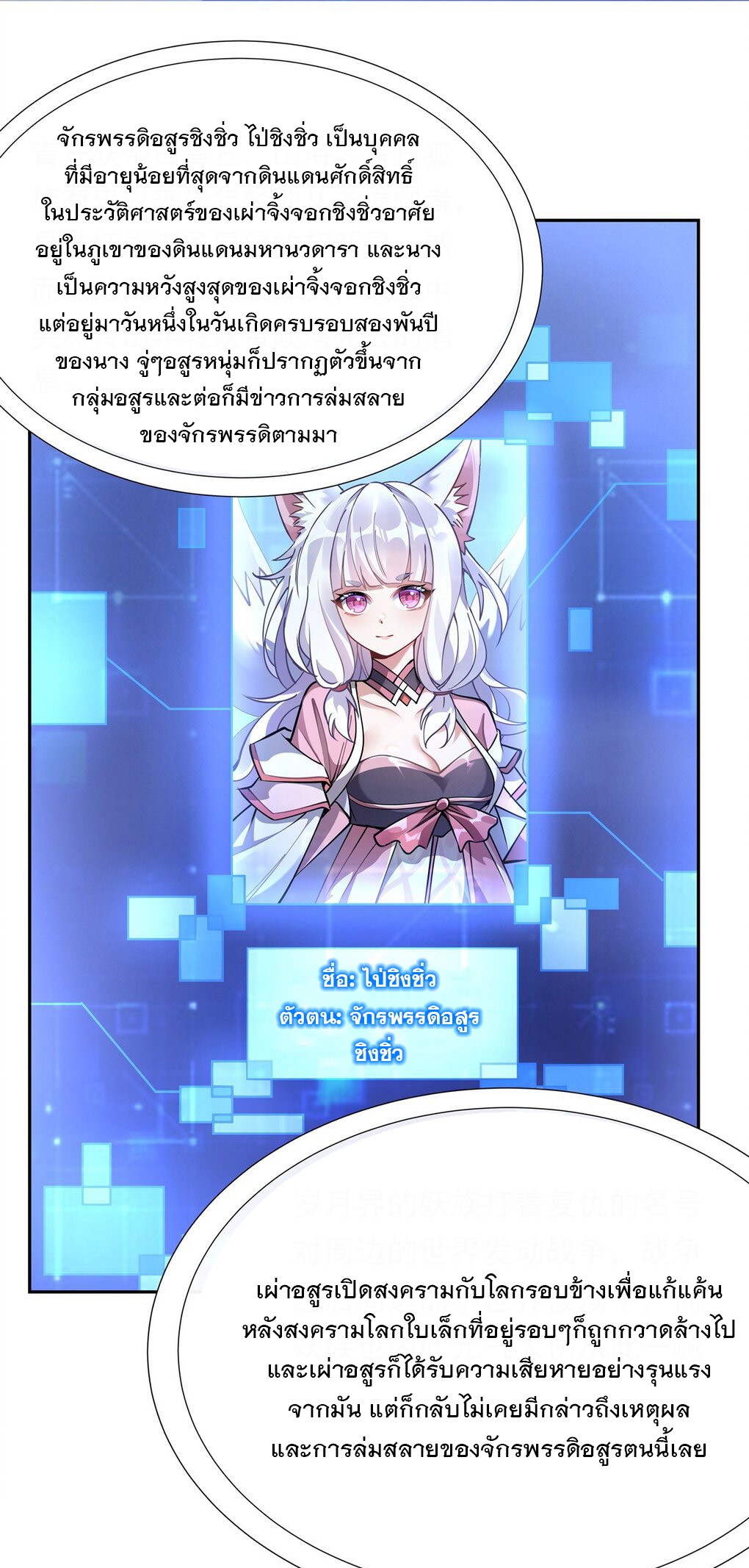 ศิษย์ของข้าล้วนมีอนาคตที่ยิ่งใหญ่ (ชนจีน) ตอนที่ 126 หน้า 32