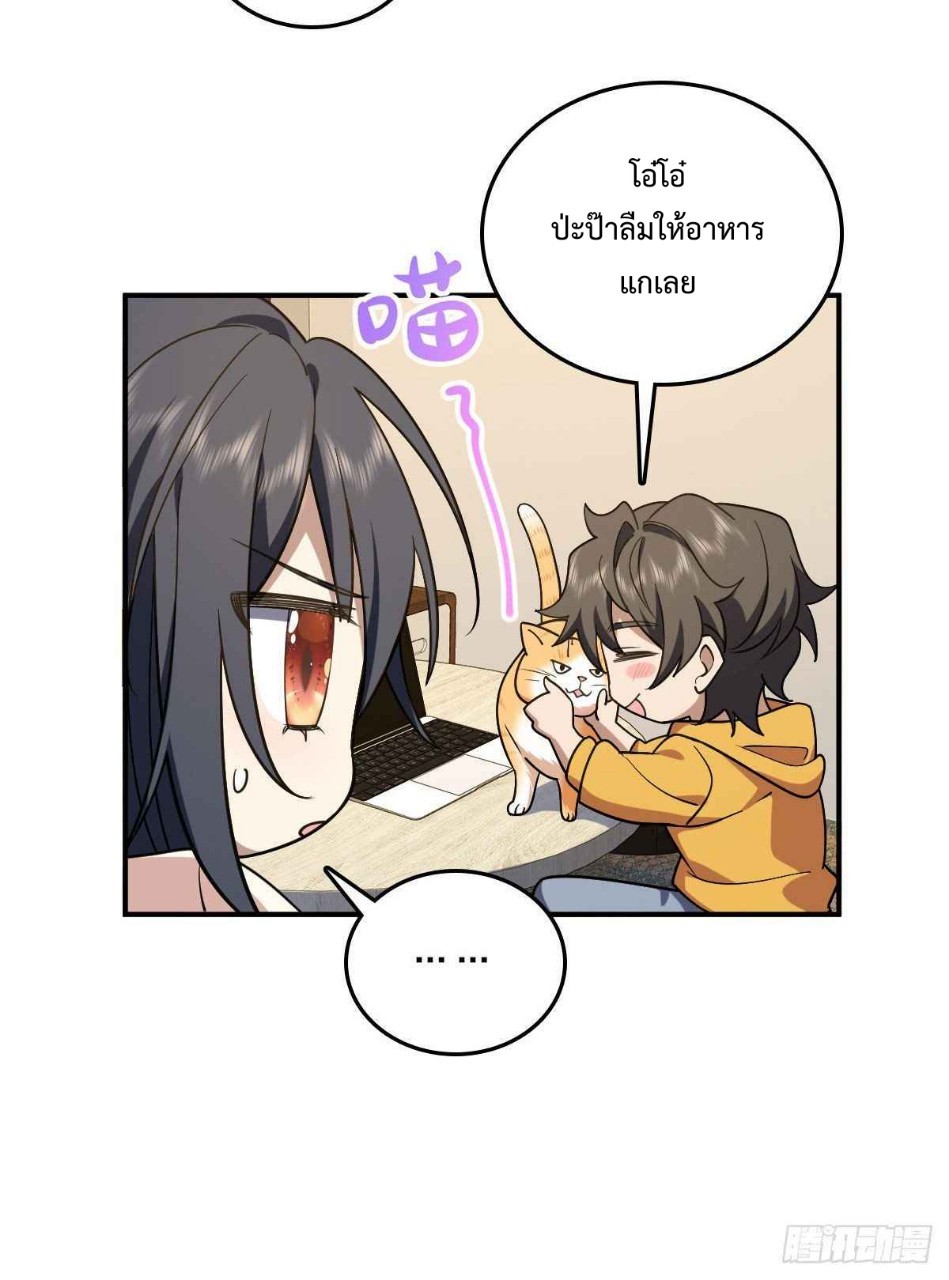 ภรรยาผมเป็นผู้ฝึกตนเมื่อพันปีก่อน ตอนที่ 12 หน้า 16