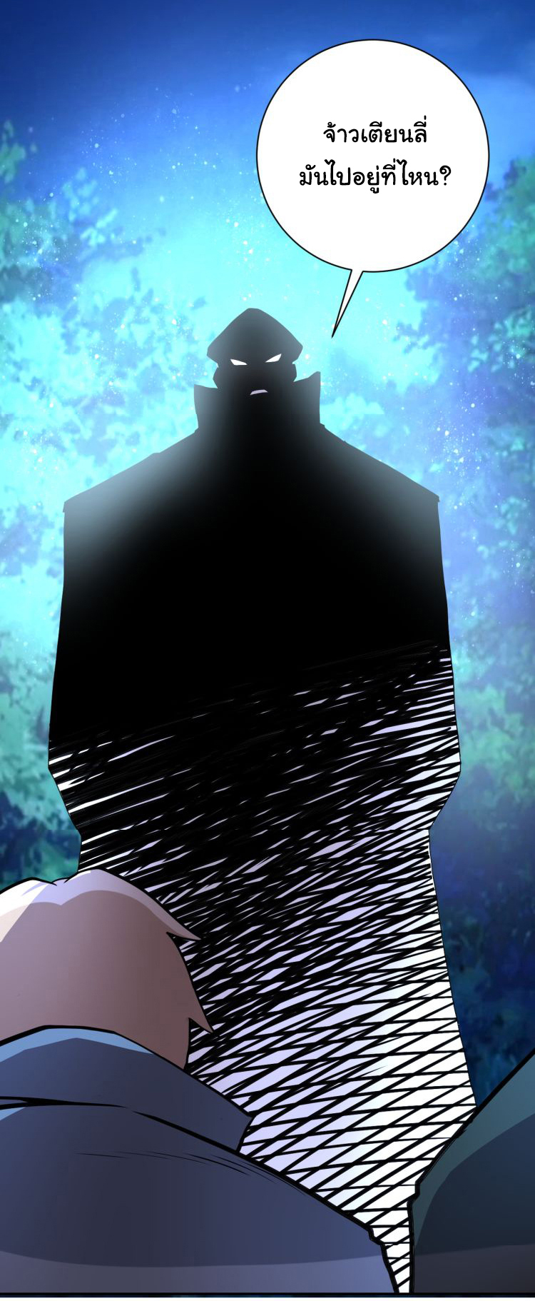 Apocalyptic Super System ตอนที่ 159 หน้า 26